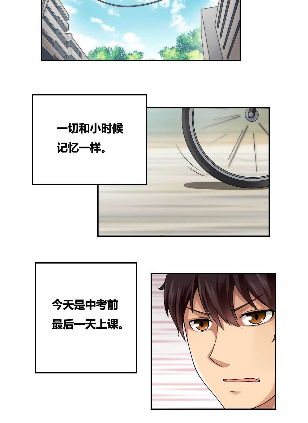 都是黑丝惹的祸第6话