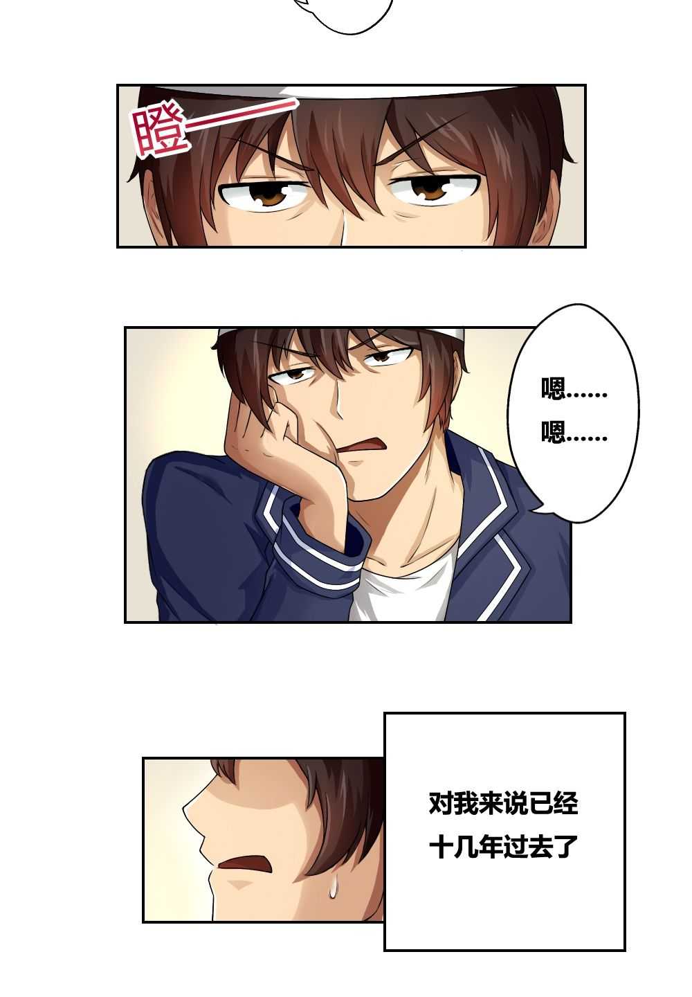 都是黑丝惹的祸第6话