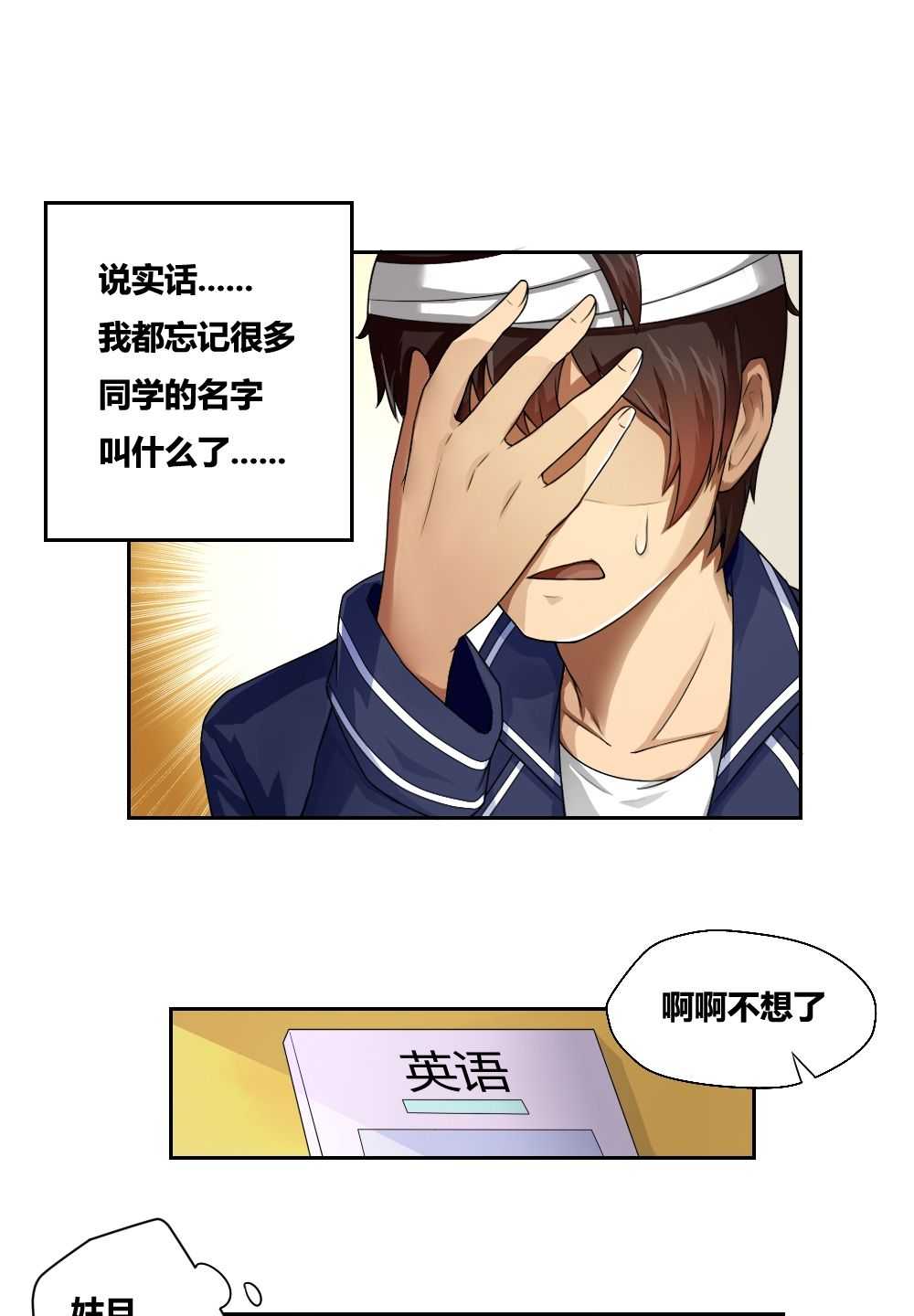 都是黑丝惹的祸第6话