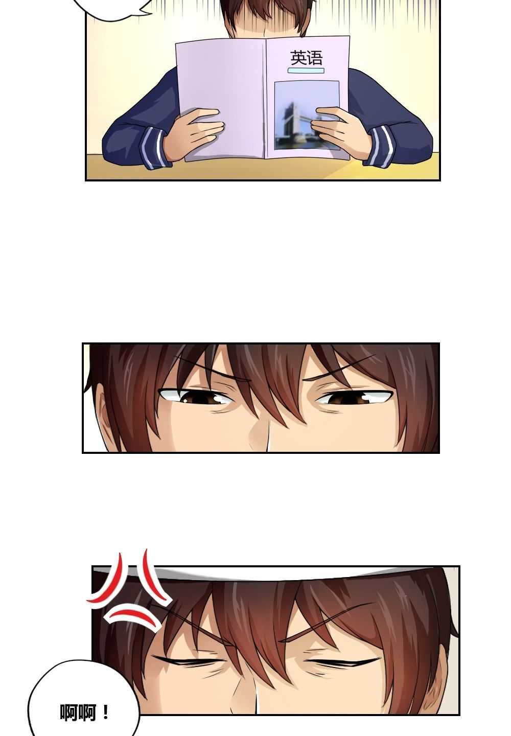 都是黑丝惹的祸第6话