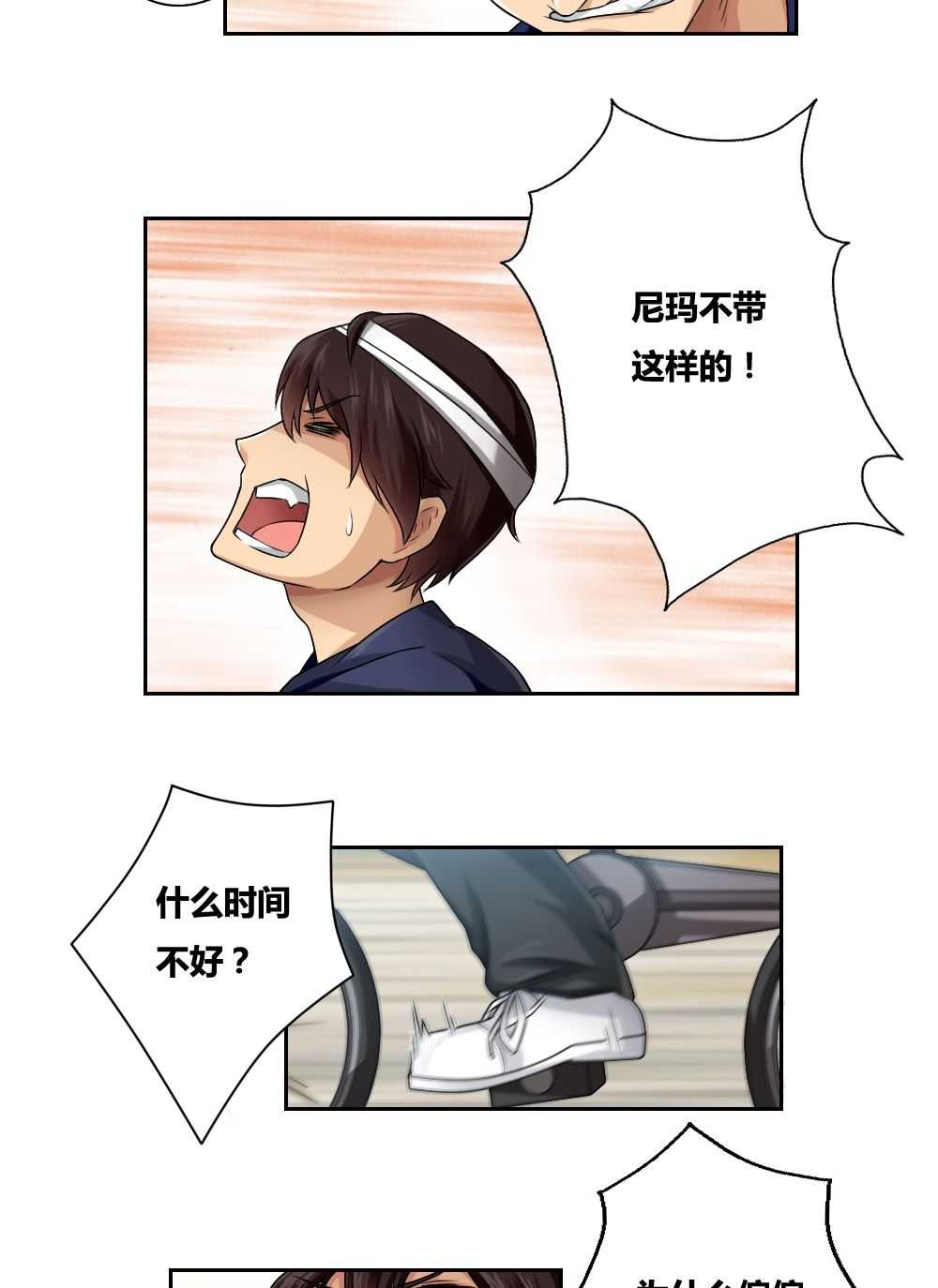 都是黑丝惹的祸第6话