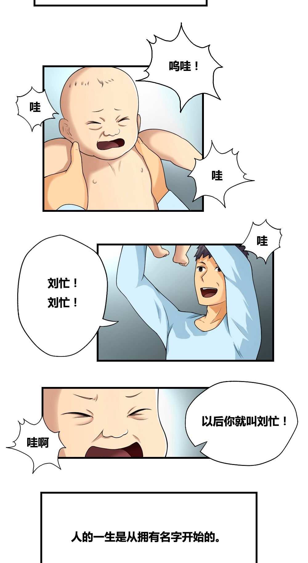 都是黑丝惹的祸第9话