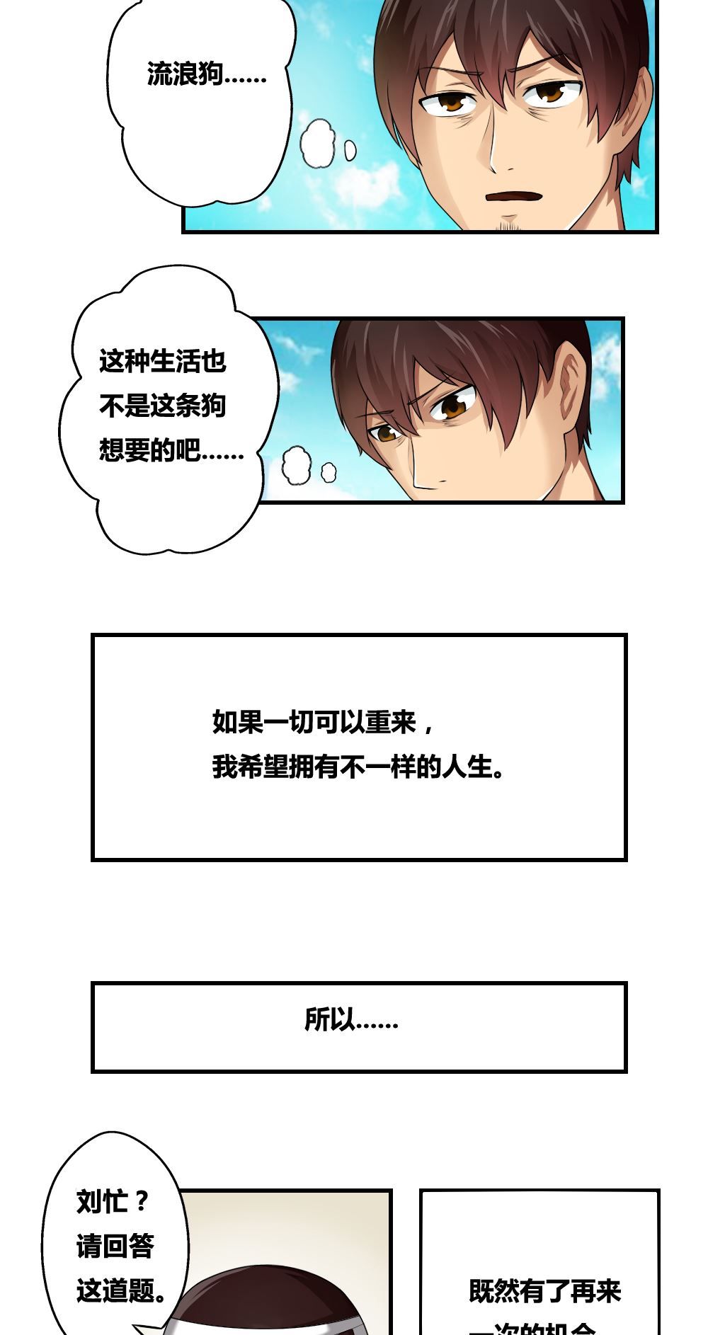 都是黑丝惹的祸第10话