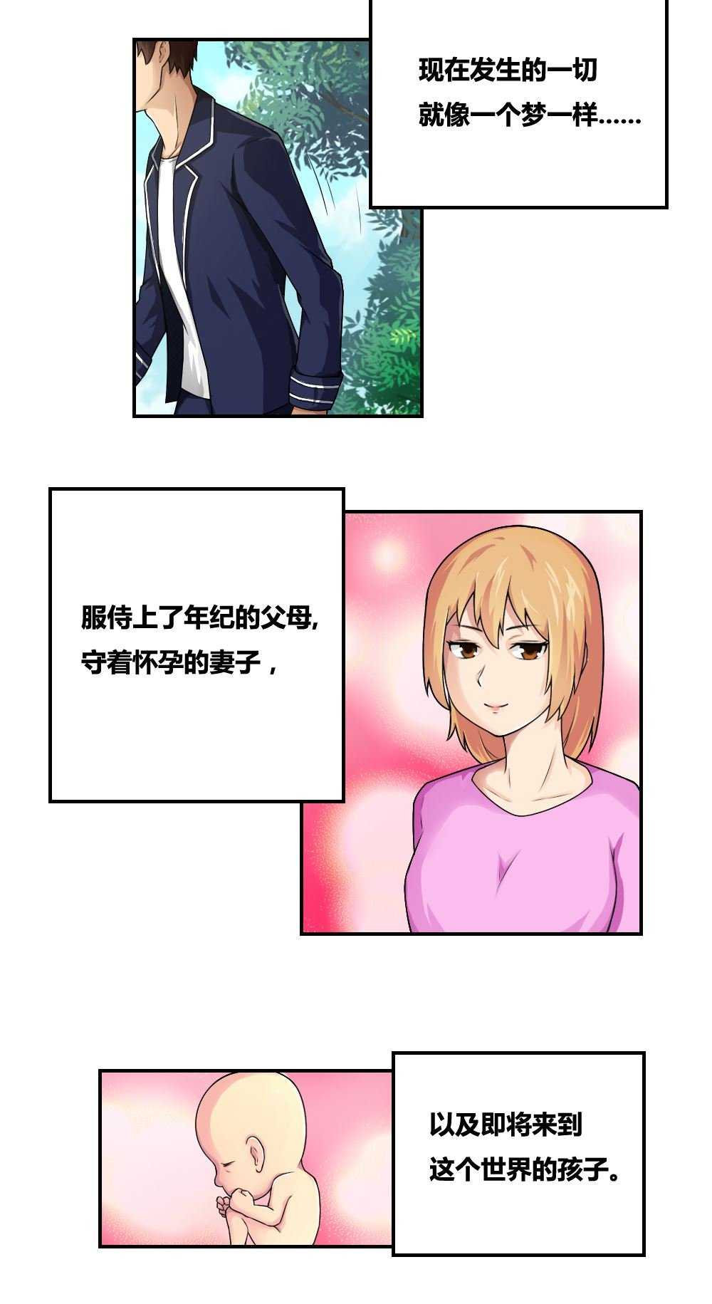 都是黑丝惹的祸第14话