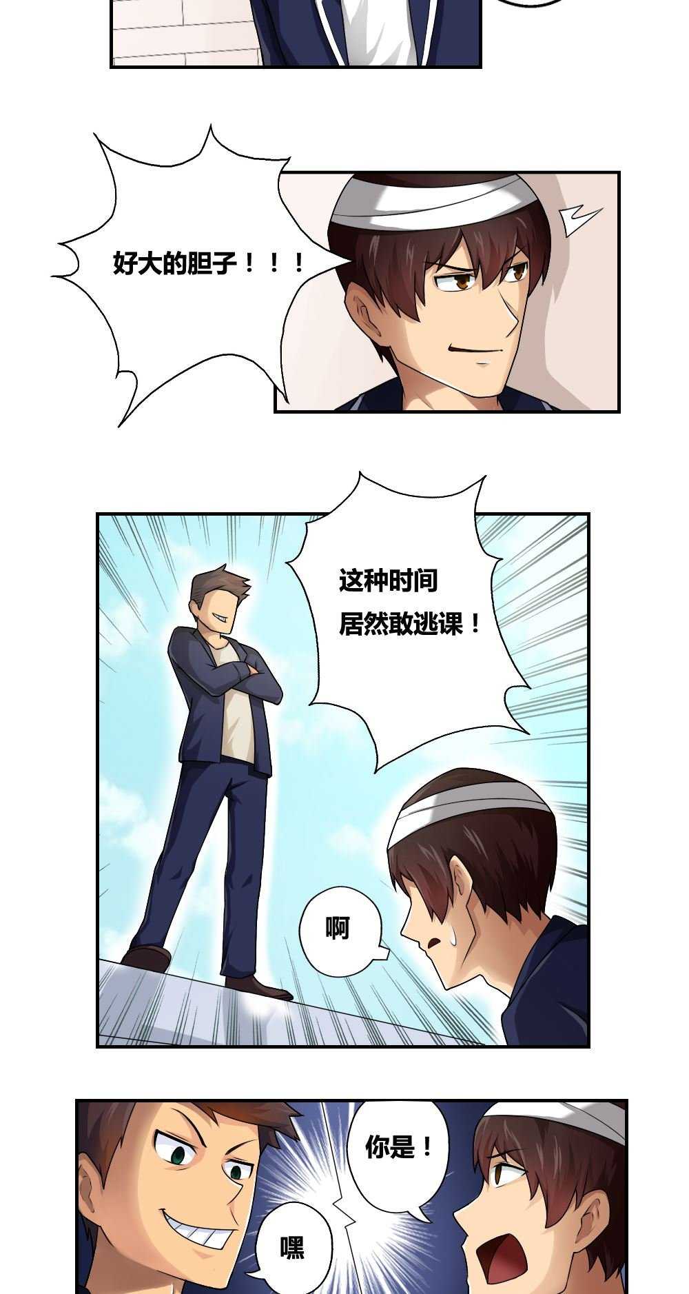 都是黑丝惹的祸第14话