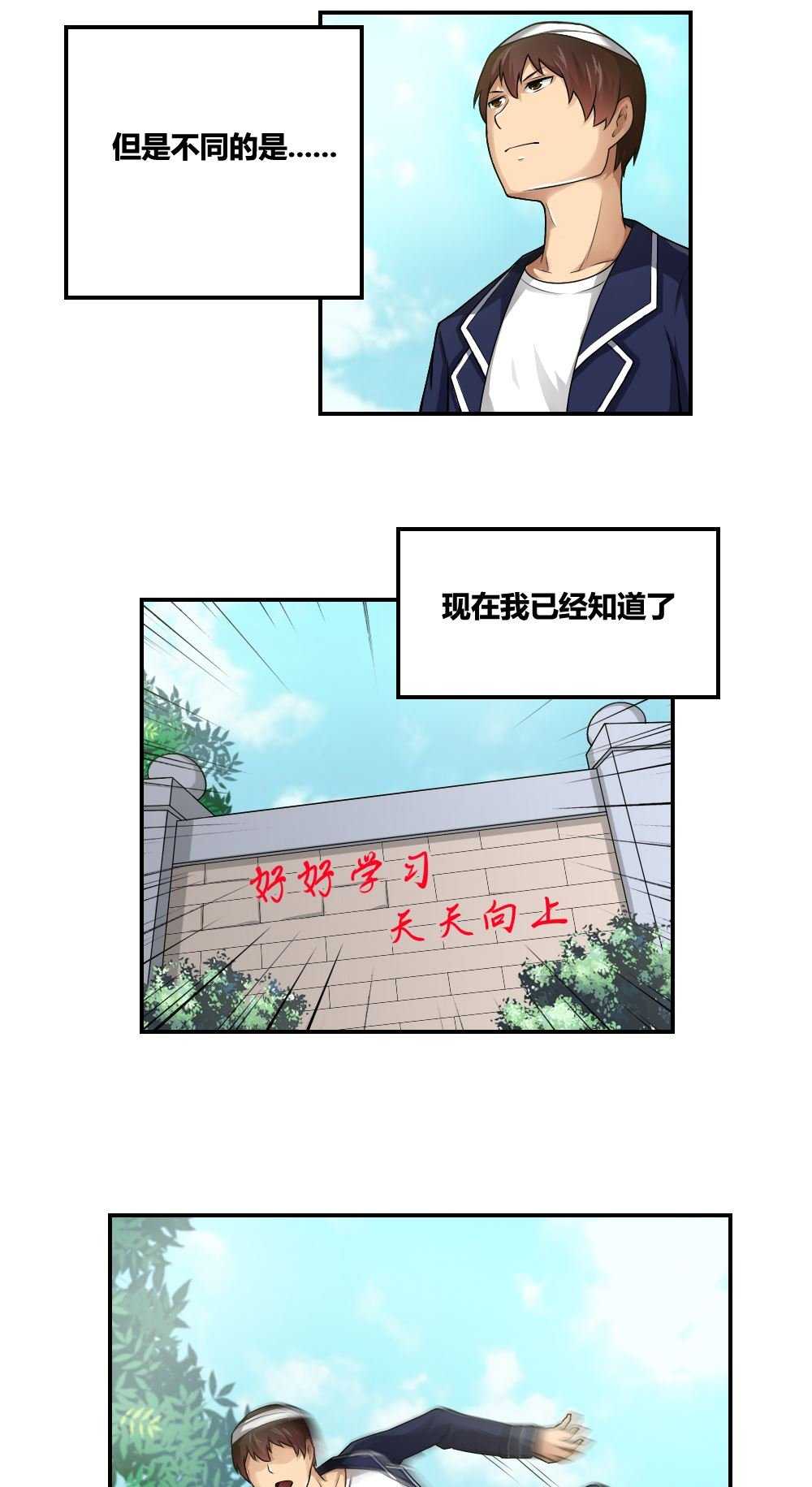 都是黑丝惹的祸第14话