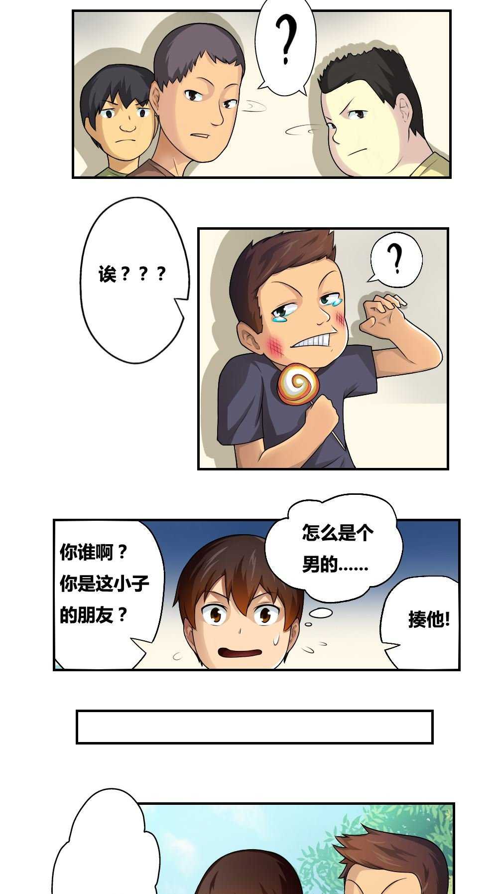 都是黑丝惹的祸第15话