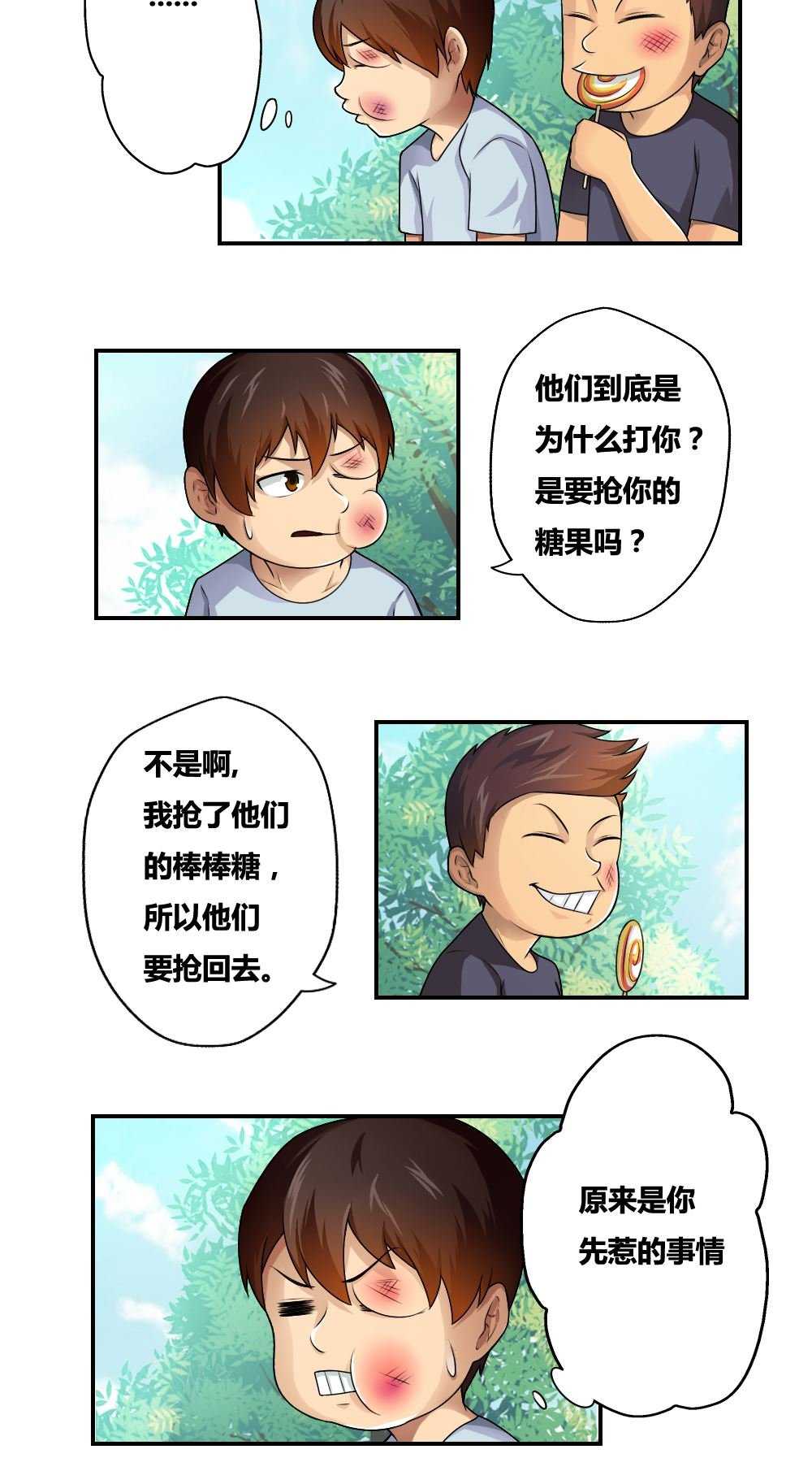 都是黑丝惹的祸第15话