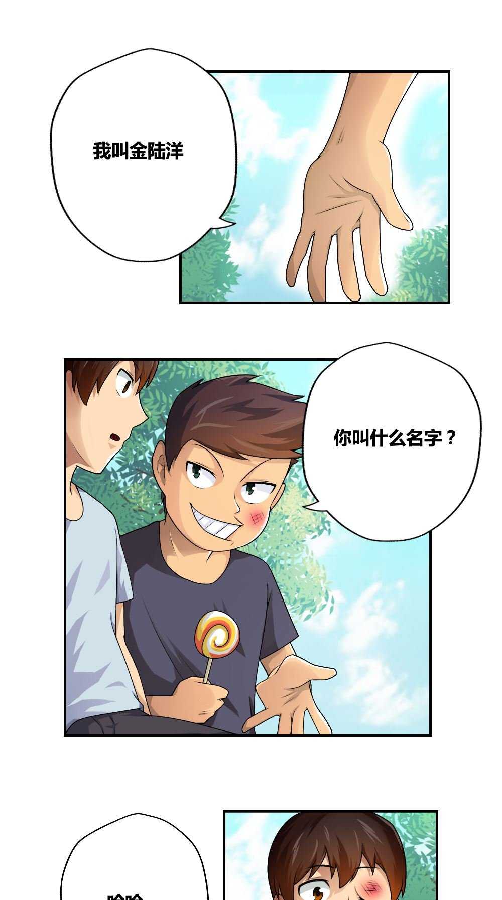 都是黑丝惹的祸第15话