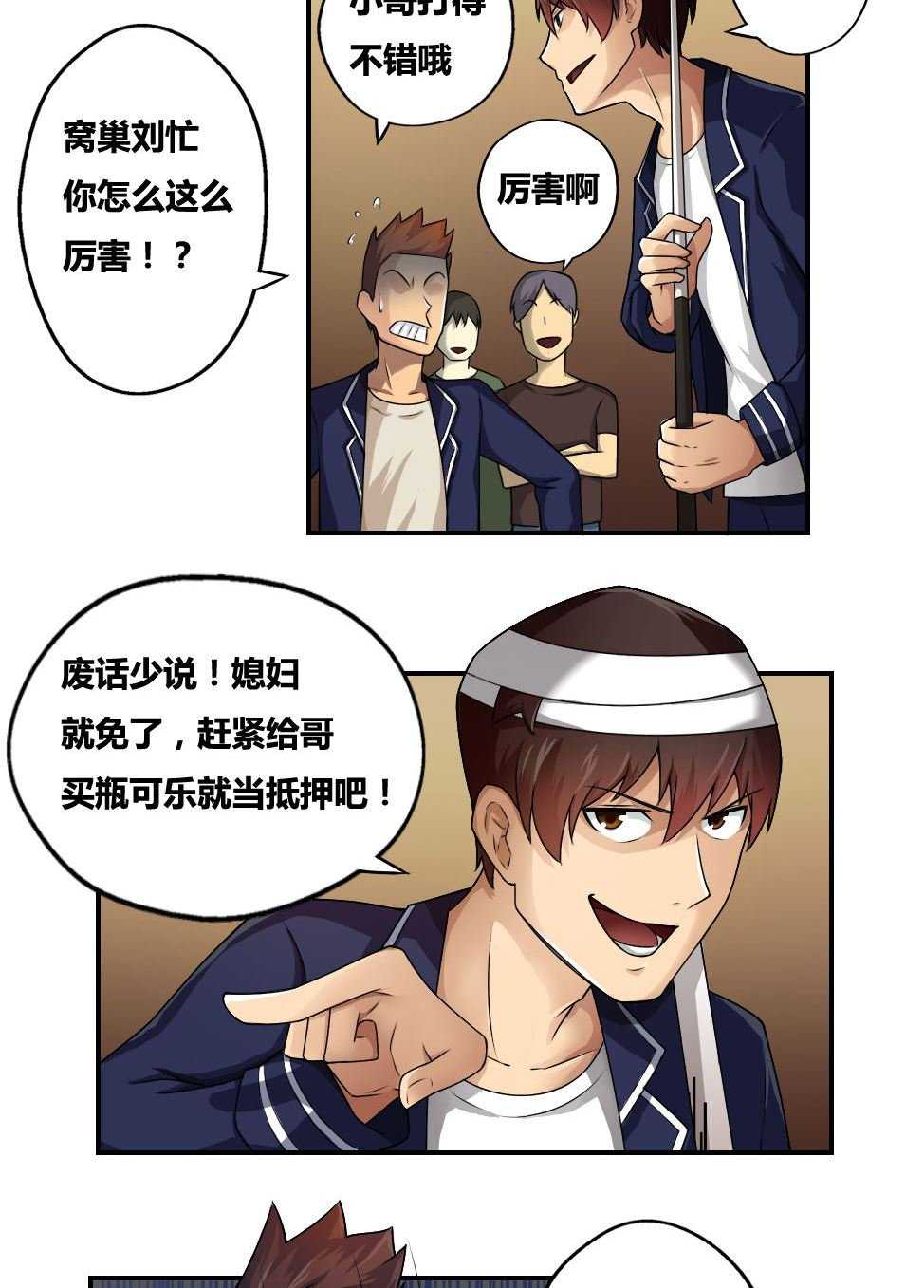 都是黑丝惹的祸第16话