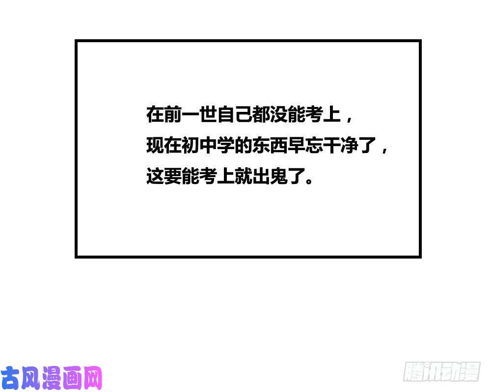 都是黑丝惹的祸第13话 再见了初恋