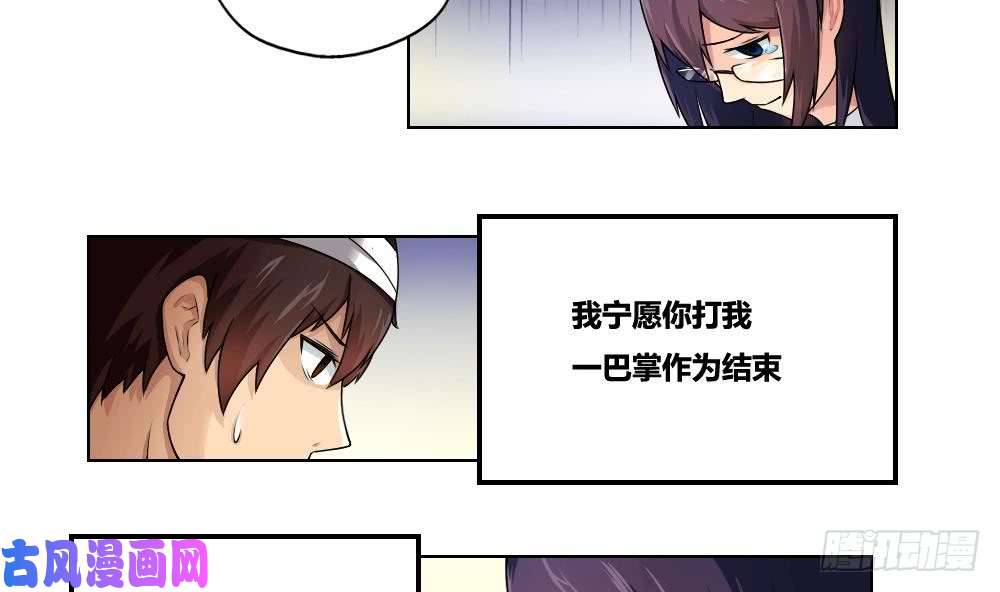都是黑丝惹的祸第13话 再见了初恋