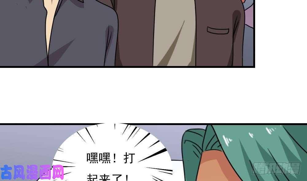 都是黑丝惹的祸第216话 决裂 2