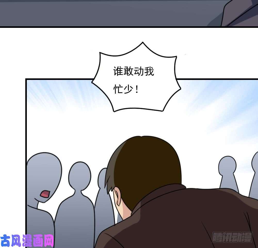 都是黑丝惹的祸第216话 决裂 2