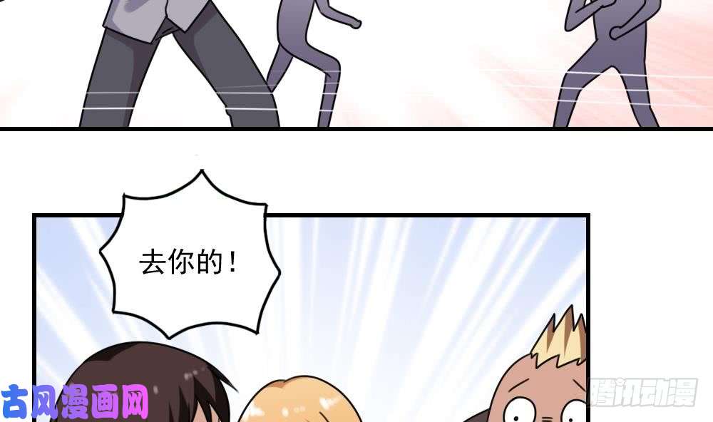 都是黑丝惹的祸第216话 决裂 2