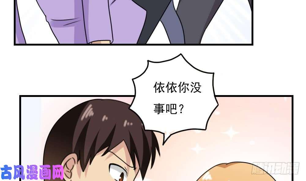 都是黑丝惹的祸第216话 决裂 2