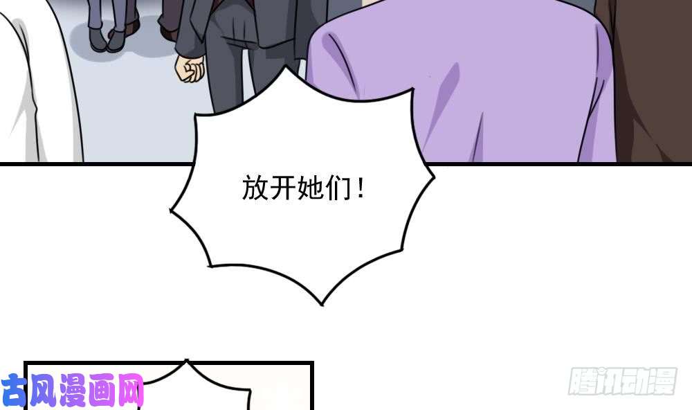 都是黑丝惹的祸第216话 决裂 2