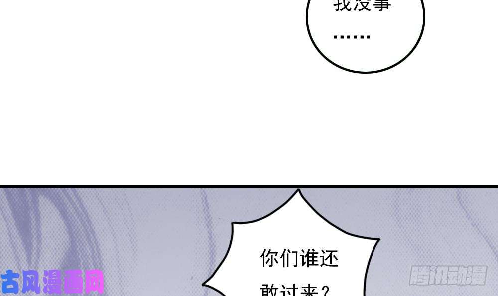 都是黑丝惹的祸第216话 决裂 2