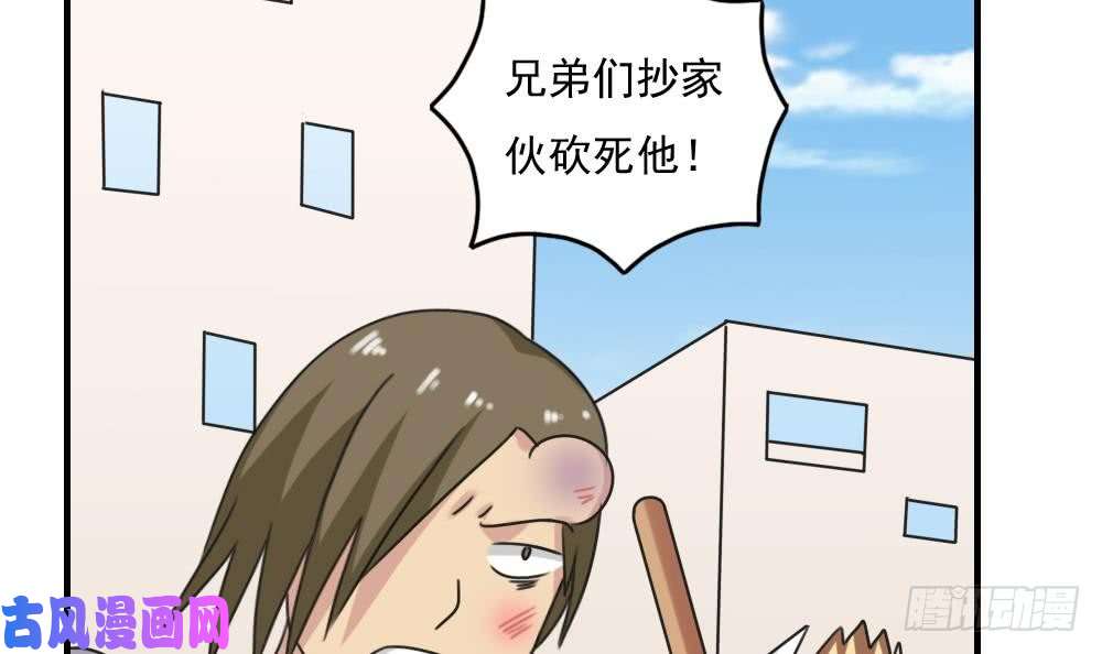 都是黑丝惹的祸第216话 决裂 2