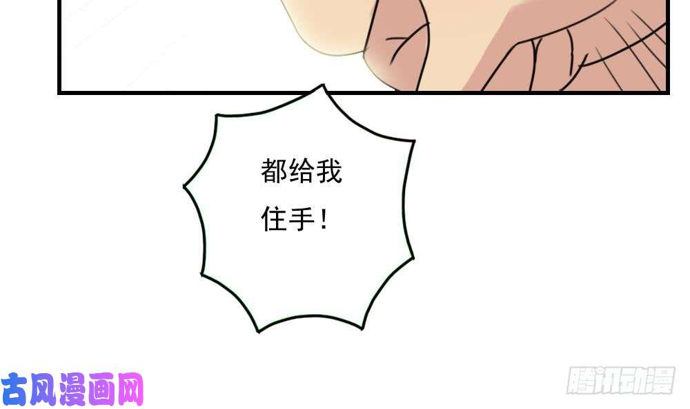 都是黑丝惹的祸第216话 决裂 2