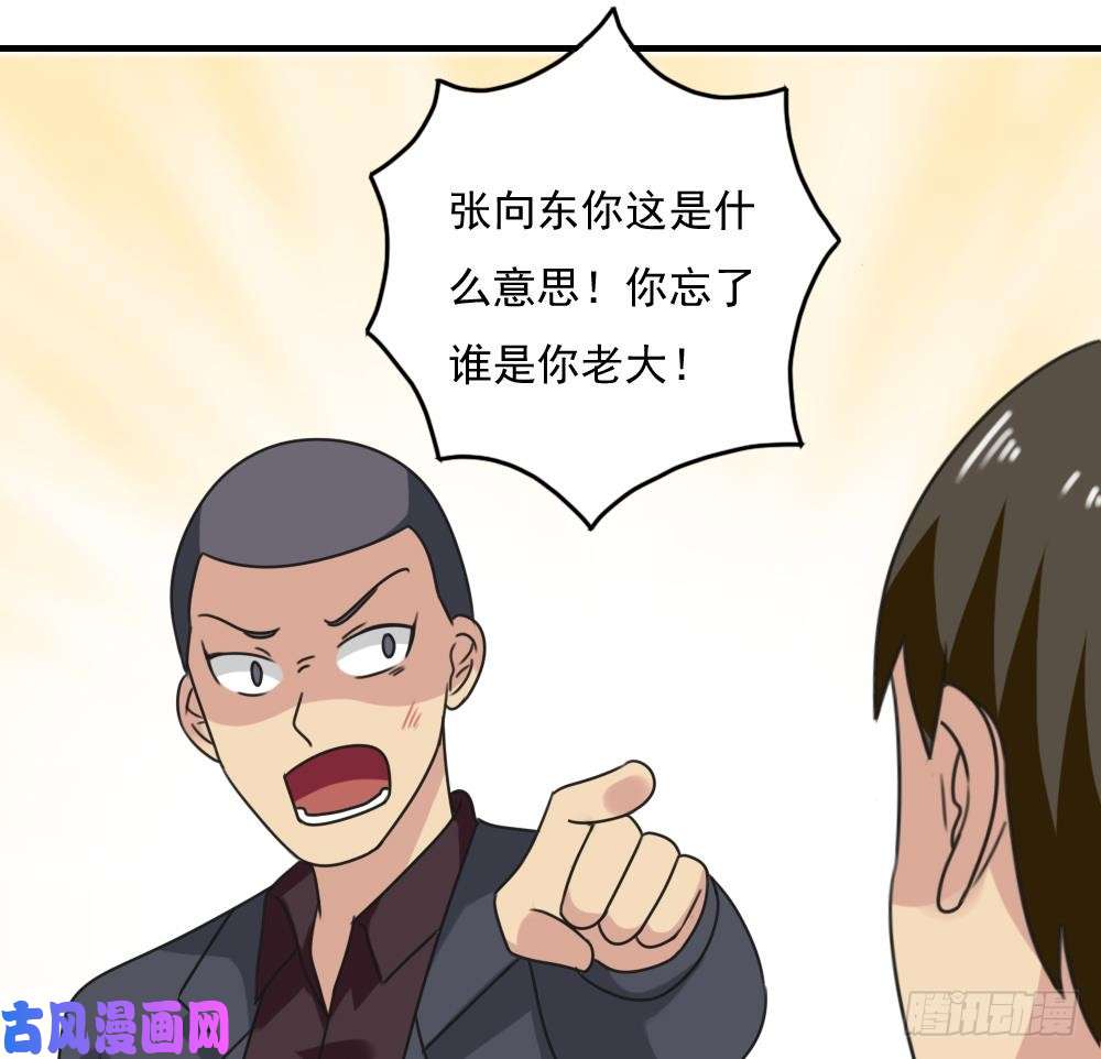 都是黑丝惹的祸第216话 决裂 2