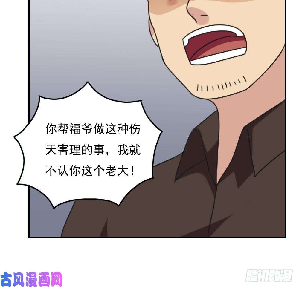 都是黑丝惹的祸第216话 决裂 2