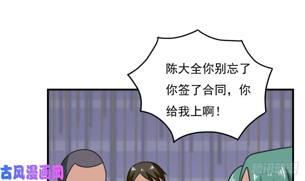 都是黑丝惹的祸第216话 决裂 2