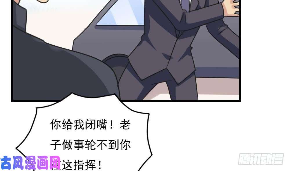 都是黑丝惹的祸第216话 决裂 2