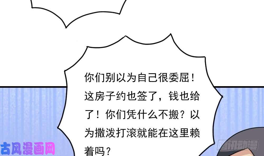 都是黑丝惹的祸第216话 决裂 2