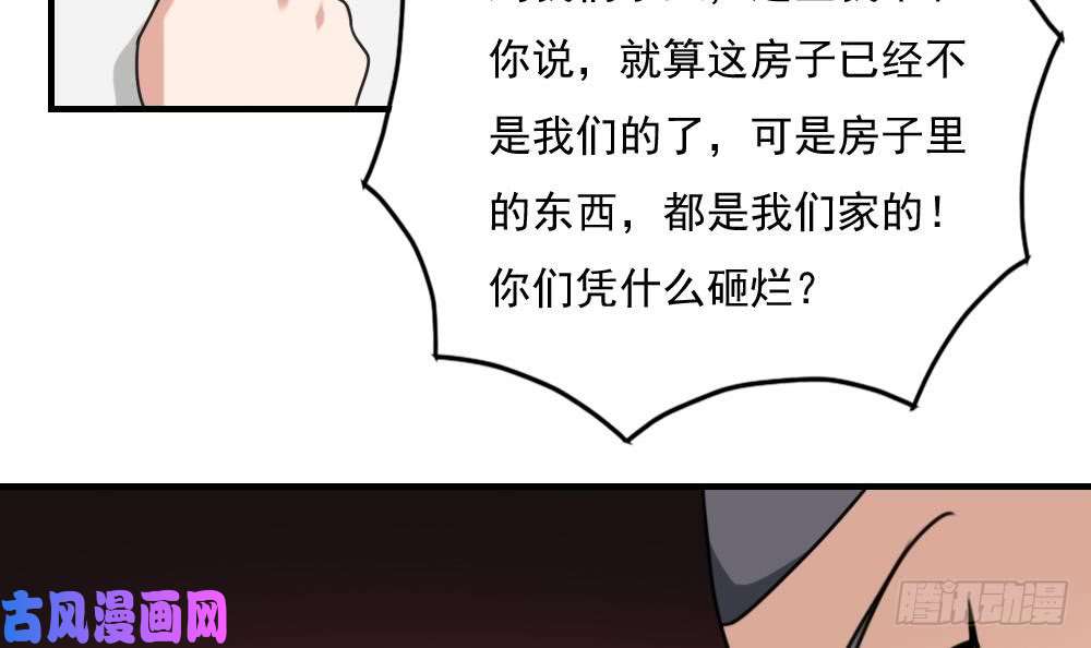 都是黑丝惹的祸第216话 决裂 2