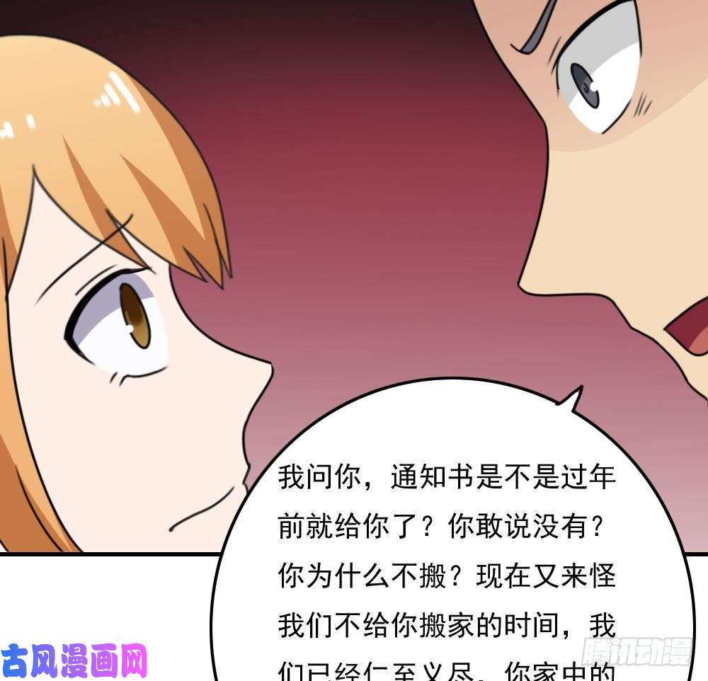 都是黑丝惹的祸第216话 决裂 2