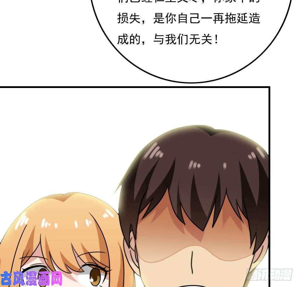 都是黑丝惹的祸第216话 决裂 2