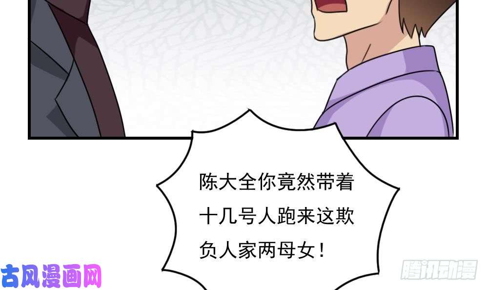 都是黑丝惹的祸第216话 决裂 2