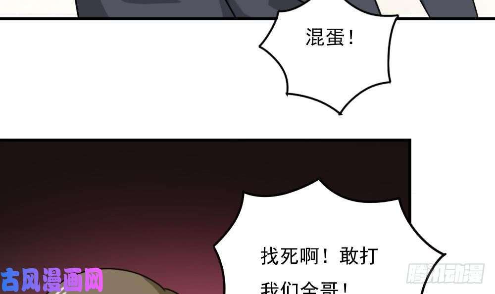 都是黑丝惹的祸第216话 决裂 2