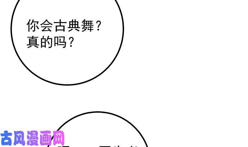 都是黑丝惹的祸第二季 第119话 女装的相凌