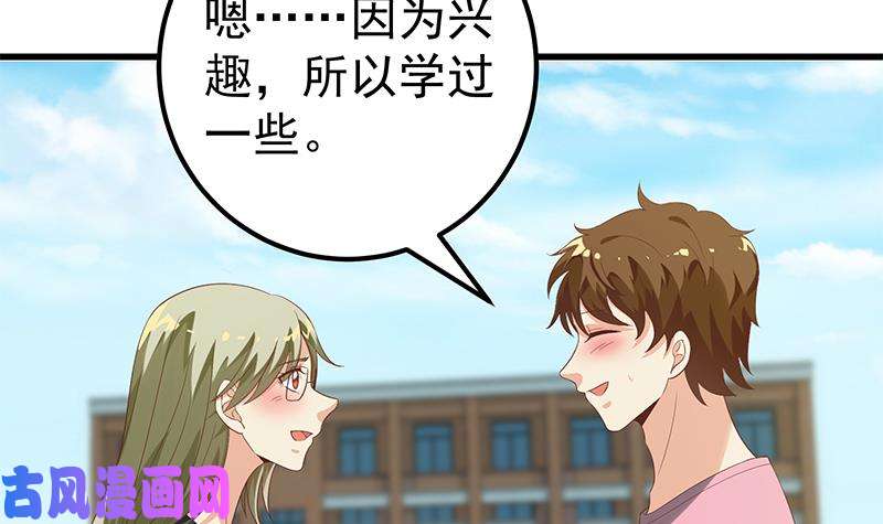 都是黑丝惹的祸第二季 第119话 女装的相凌