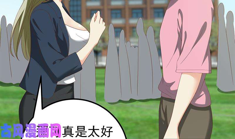 都是黑丝惹的祸第二季 第119话 女装的相凌
