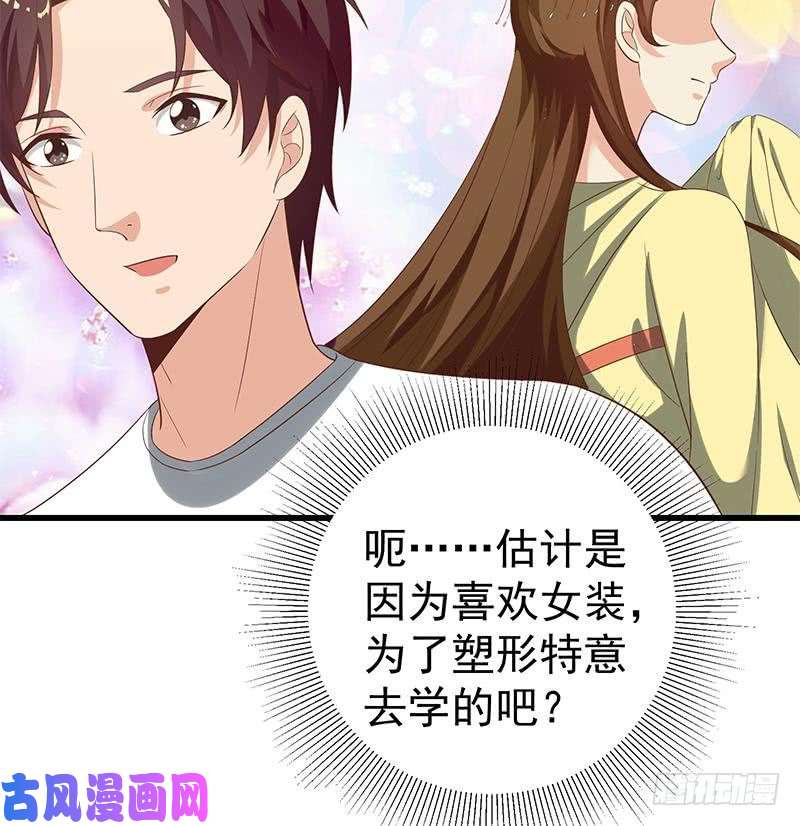 都是黑丝惹的祸第二季 第119话 女装的相凌