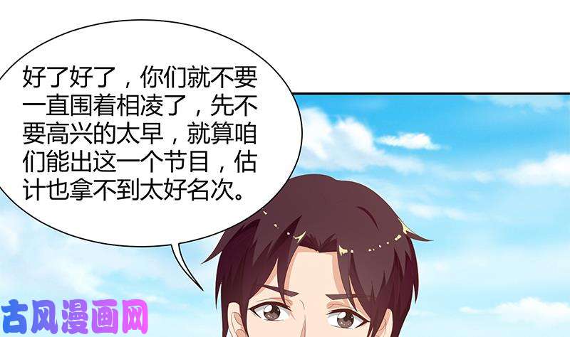 都是黑丝惹的祸第二季 第119话 女装的相凌