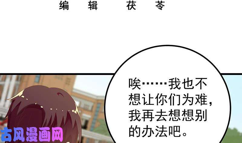 都是黑丝惹的祸第二季 第119话 女装的相凌