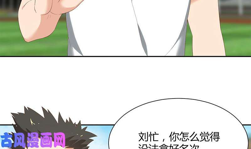 都是黑丝惹的祸第二季 第119话 女装的相凌