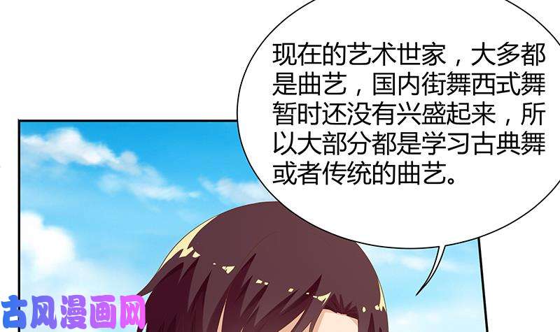都是黑丝惹的祸第二季 第119话 女装的相凌