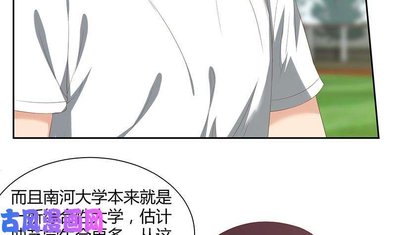 都是黑丝惹的祸第二季 第119话 女装的相凌