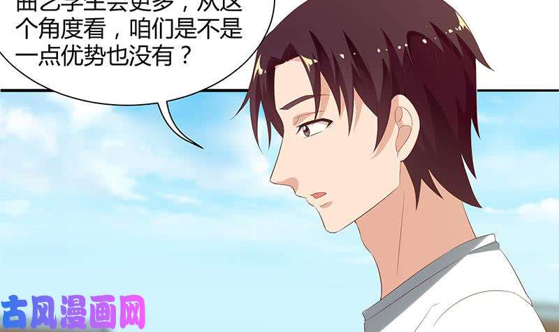 都是黑丝惹的祸第二季 第119话 女装的相凌