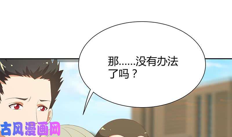 都是黑丝惹的祸第二季 第119话 女装的相凌
