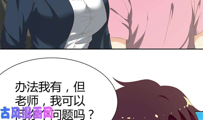 都是黑丝惹的祸第二季 第119话 女装的相凌