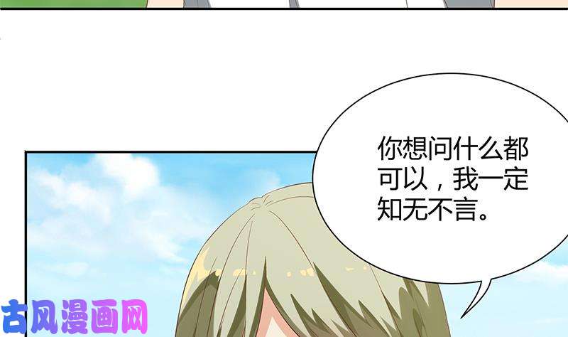 都是黑丝惹的祸第二季 第119话 女装的相凌