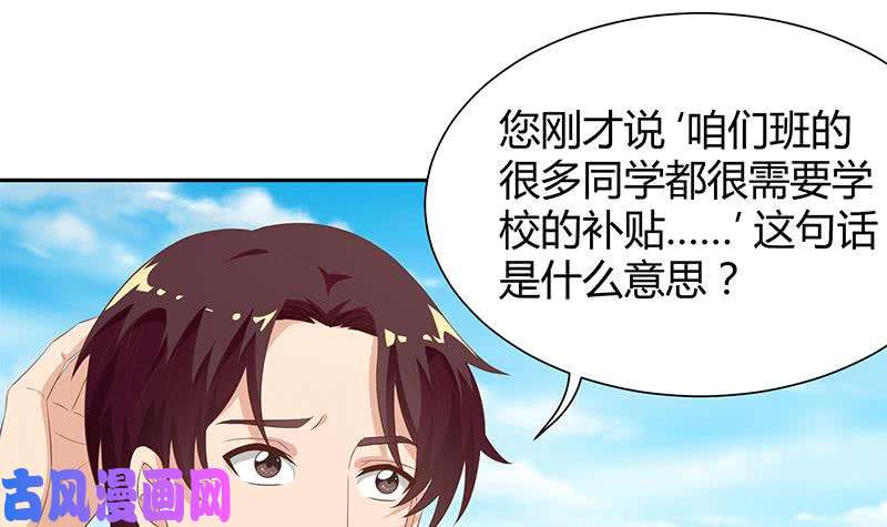 都是黑丝惹的祸第二季 第119话 女装的相凌