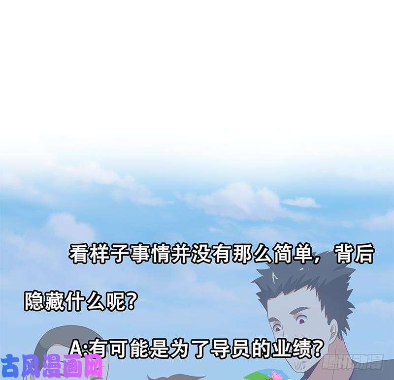 都是黑丝惹的祸第二季 第119话 女装的相凌