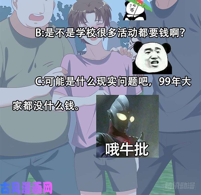 都是黑丝惹的祸第二季 第119话 女装的相凌